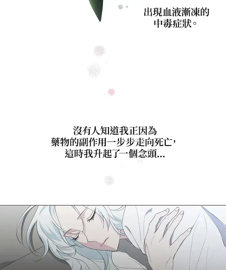 《暴君老公性情大变》第1话图34
