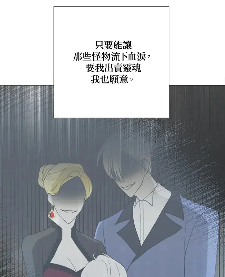 《暴君老公性情大变》第1话图37