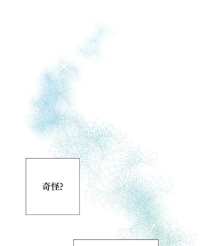 《暴君老公性情大变》第1话图42