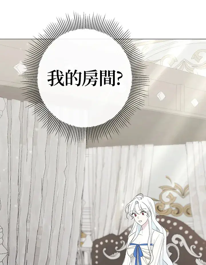 《暴君老公性情大变》第1话图47