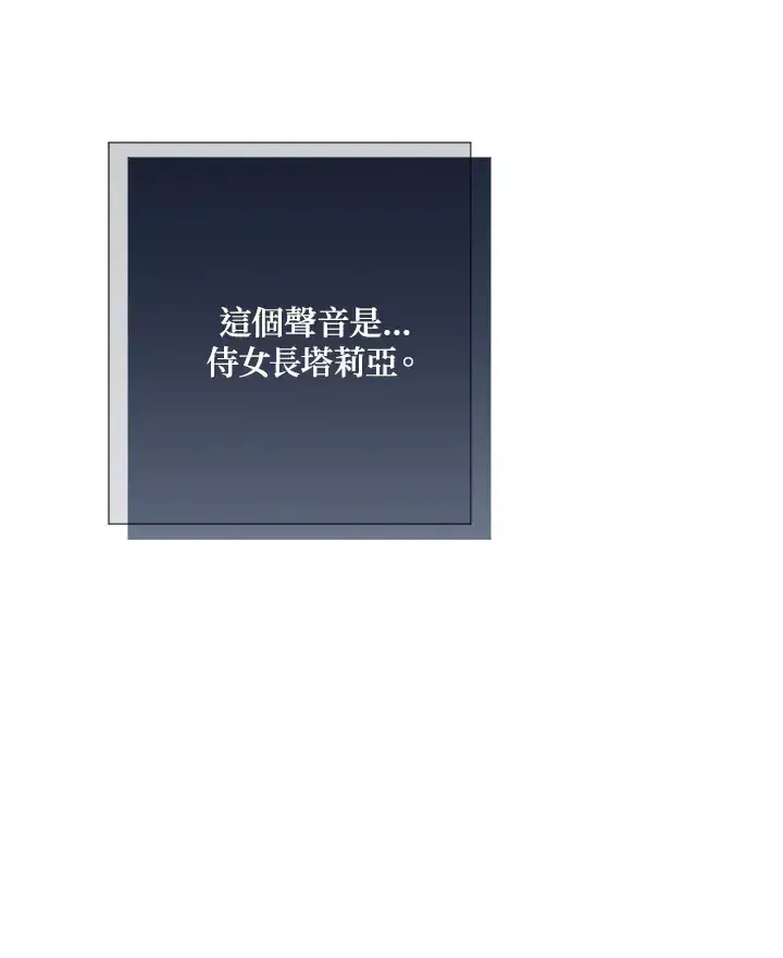 《暴君老公性情大变》第1话图56