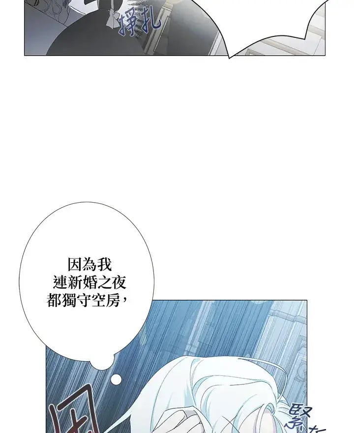 《暴君老公性情大变》第1话图58