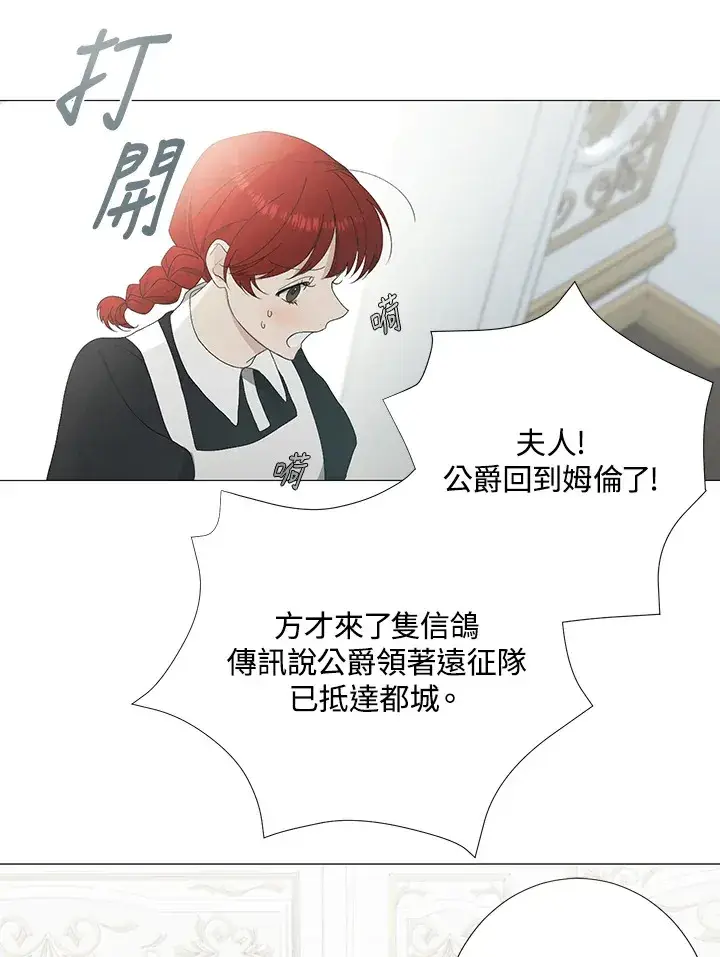 《暴君老公性情大变》第1话图61