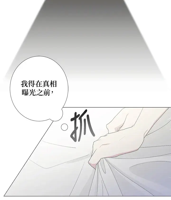 《暴君老公性情大变》第1话图75