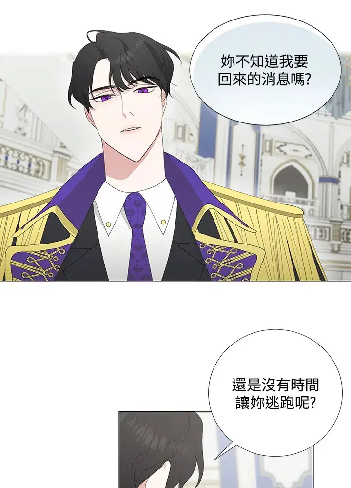 《暴君老公性情大变》第1话图85