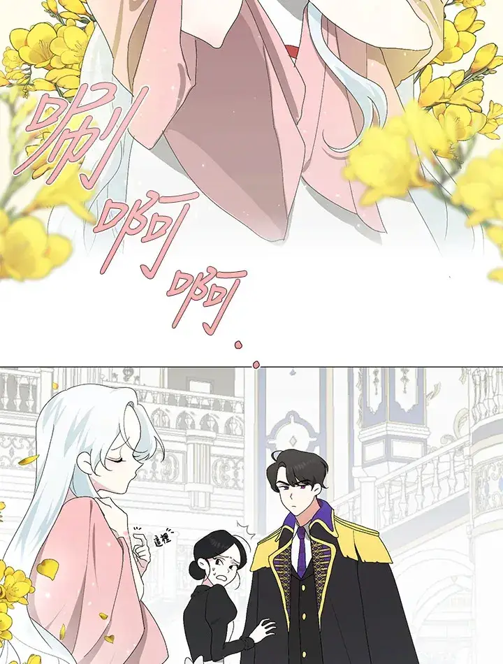 《暴君老公性情大变》第2话图11