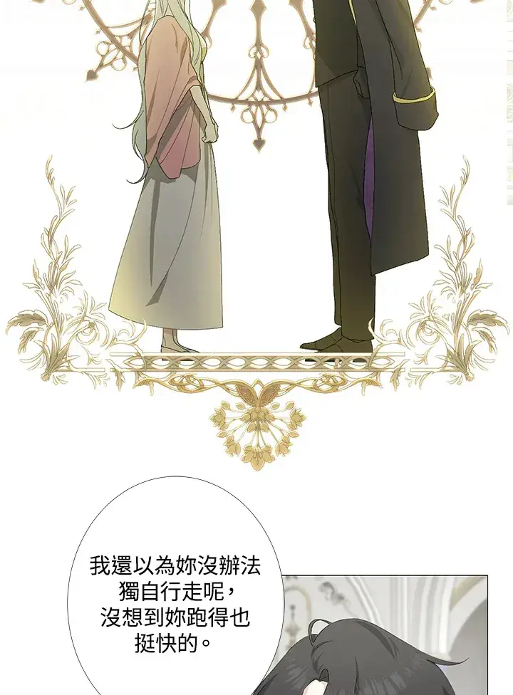 《暴君老公性情大变》第2话图21