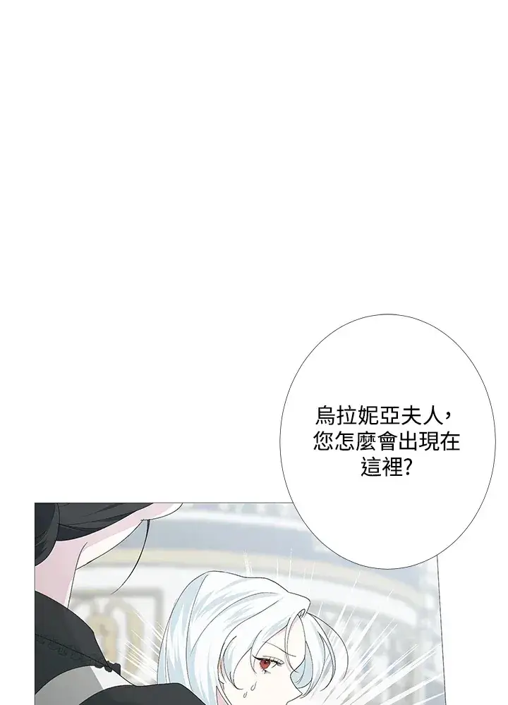 《暴君老公性情大变》第2话图3