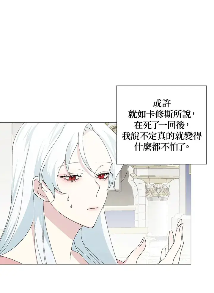 《暴君老公性情大变》第2话图30
