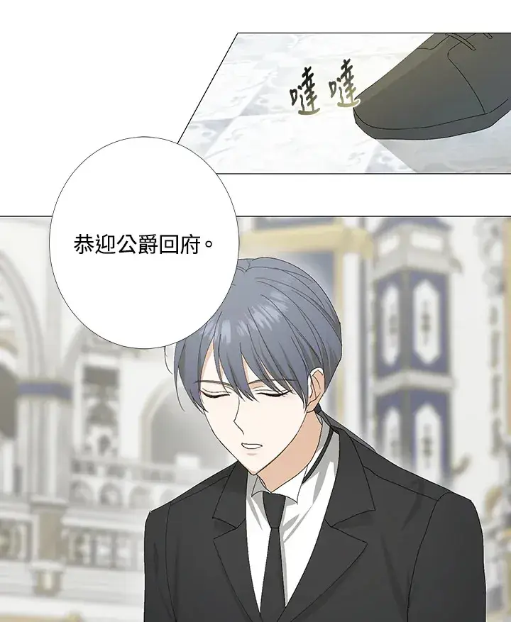 《暴君老公性情大变》第2话图35