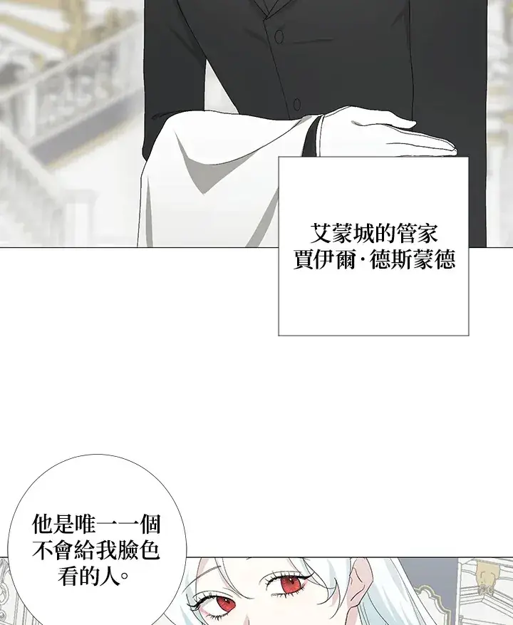 《暴君老公性情大变》第2话图36