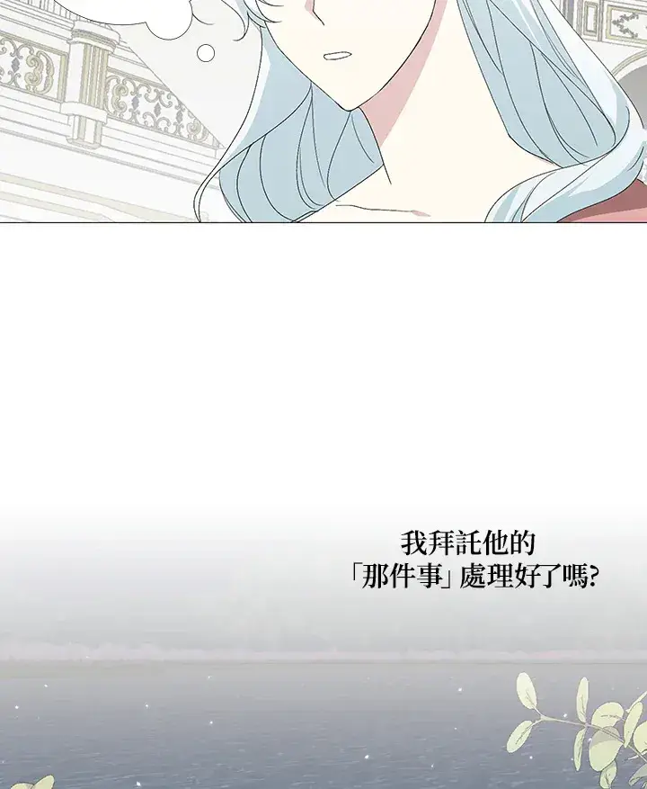 《暴君老公性情大变》第2话图37