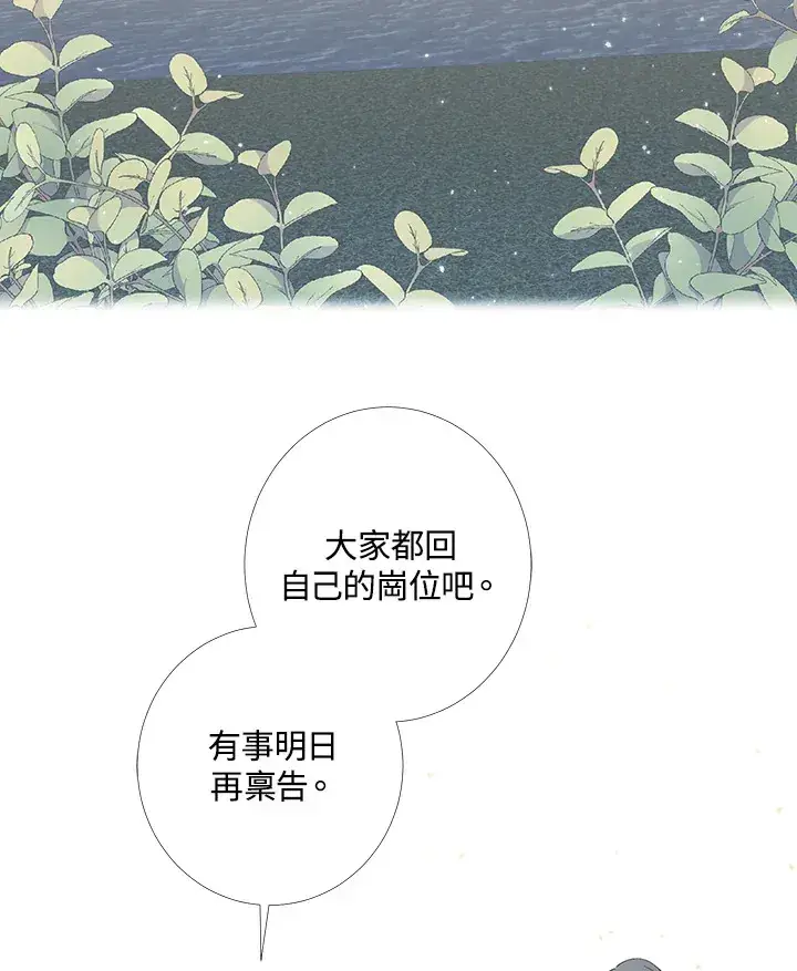 《暴君老公性情大变》第2话图38
