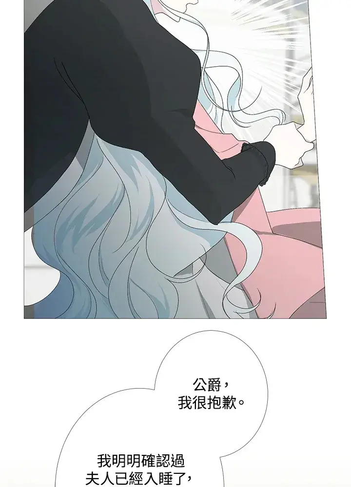 《暴君老公性情大变》第2话图4