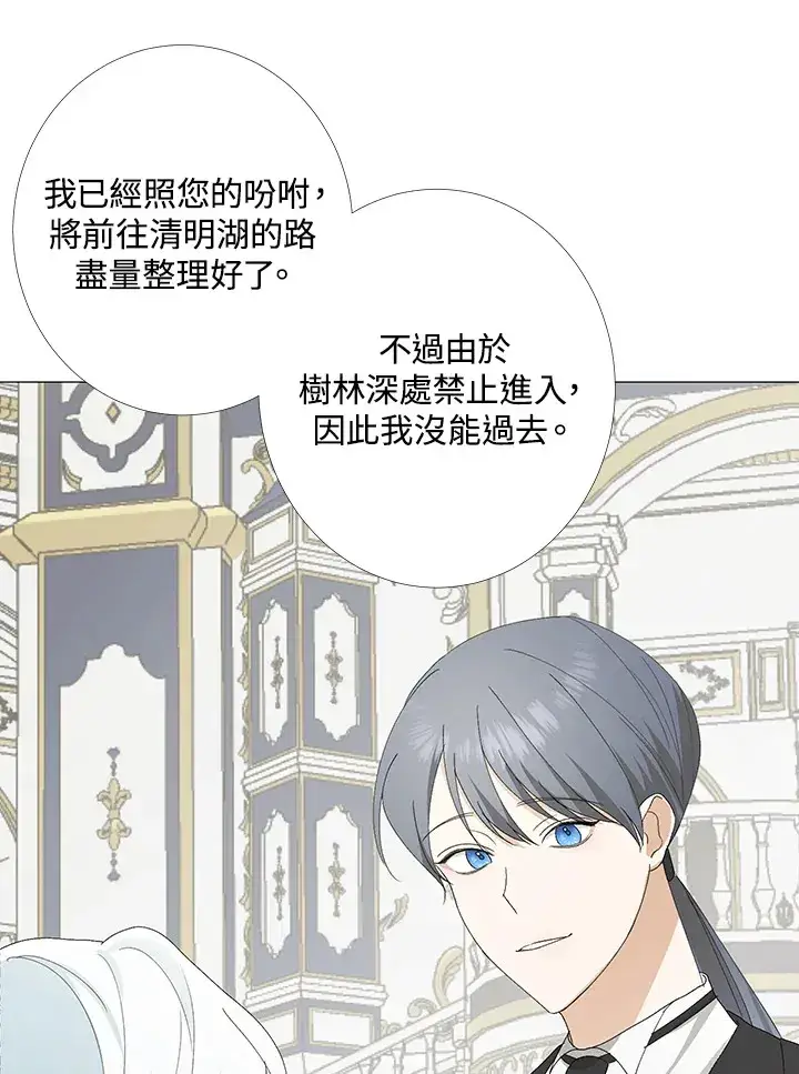 《暴君老公性情大变》第2话图41