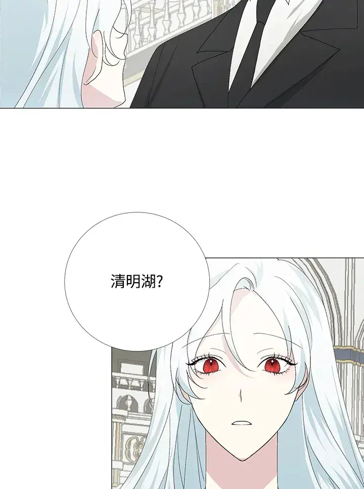 《暴君老公性情大变》第2话图42