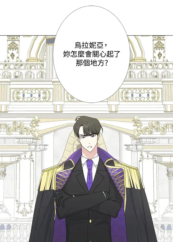 《暴君老公性情大变》第2话图45