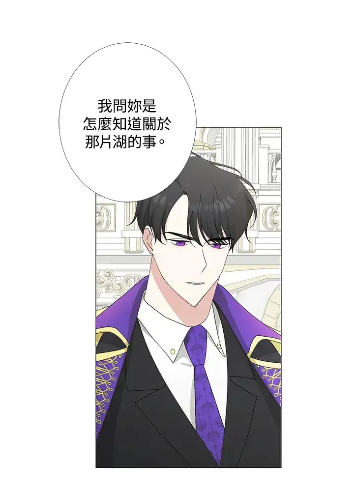 《暴君老公性情大变》第2话图48