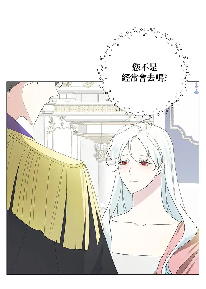 《暴君老公性情大变》第2话图49