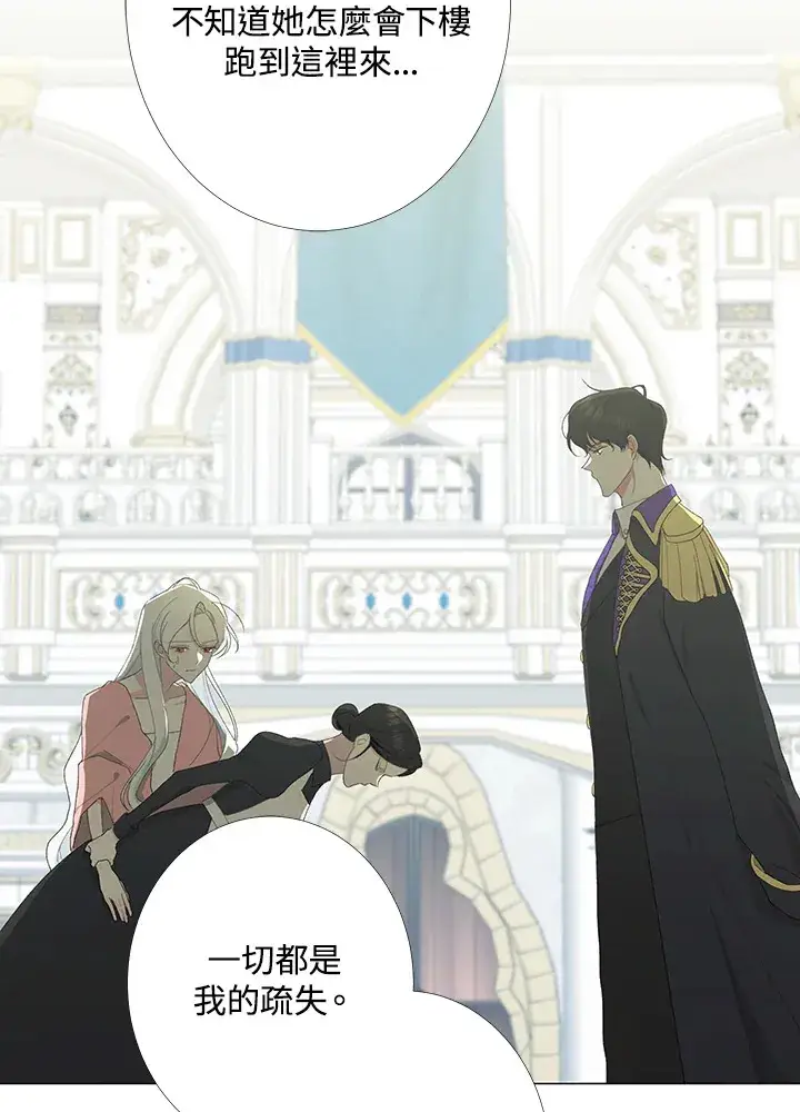 《暴君老公性情大变》第2话图5