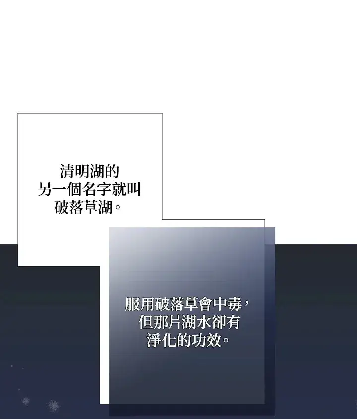 《暴君老公性情大变》第2话图50