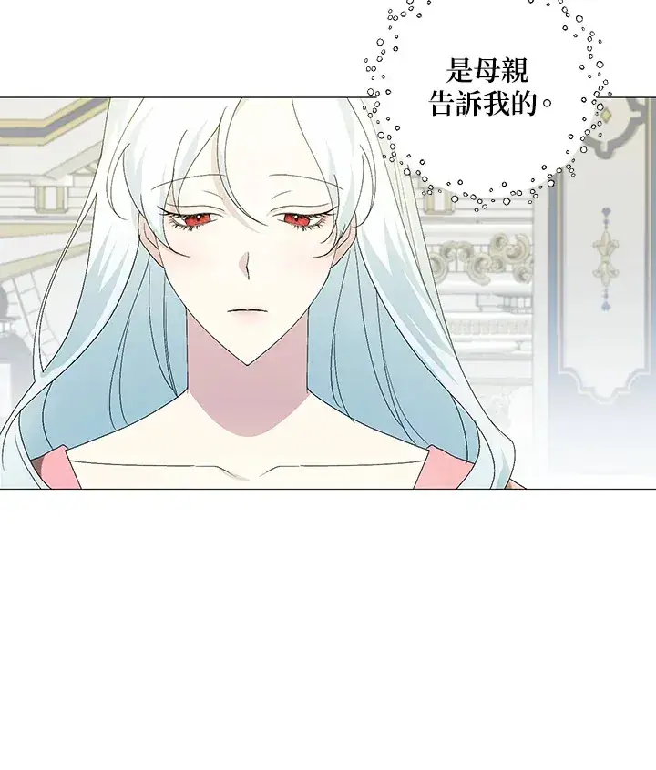 《暴君老公性情大变》第2话图54