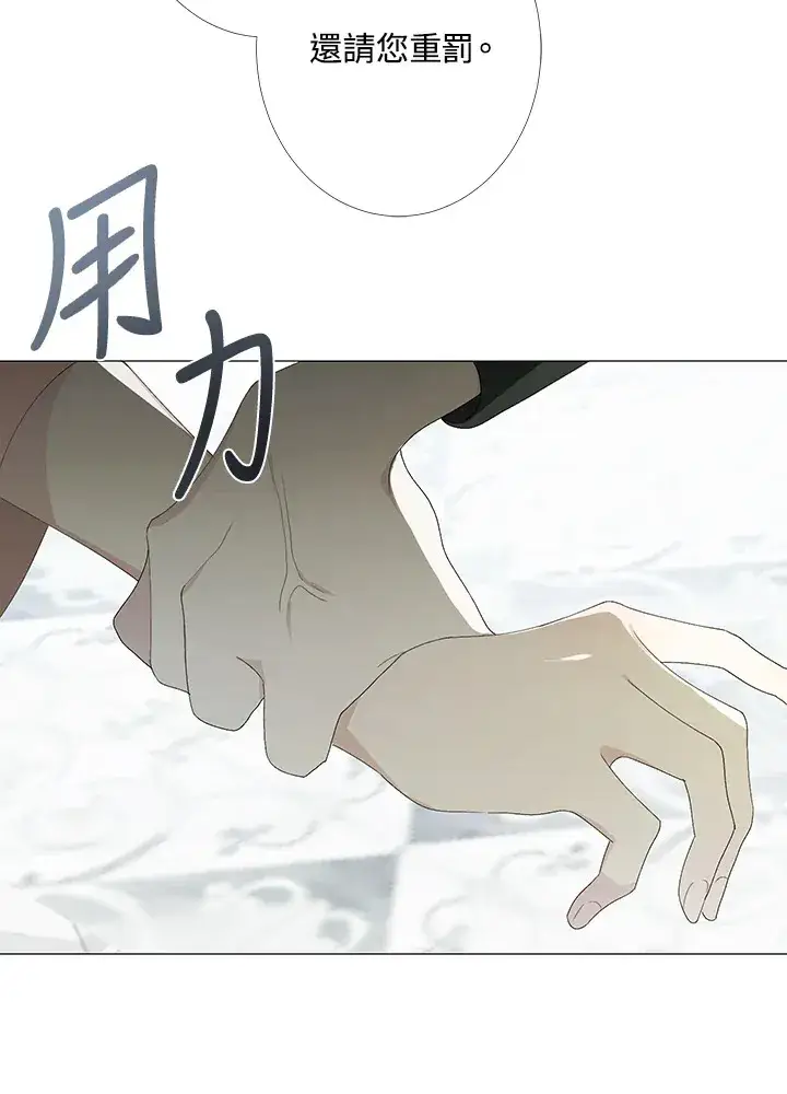 《暴君老公性情大变》第2话图6