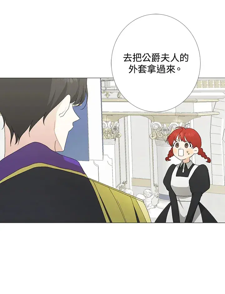 《暴君老公性情大变》第2话图62
