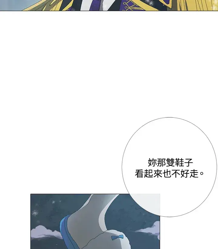 《暴君老公性情大变》第2话图66
