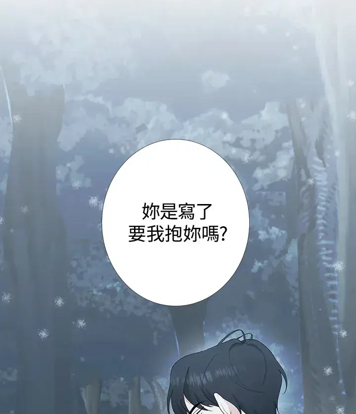 《暴君老公性情大变》第2话图76