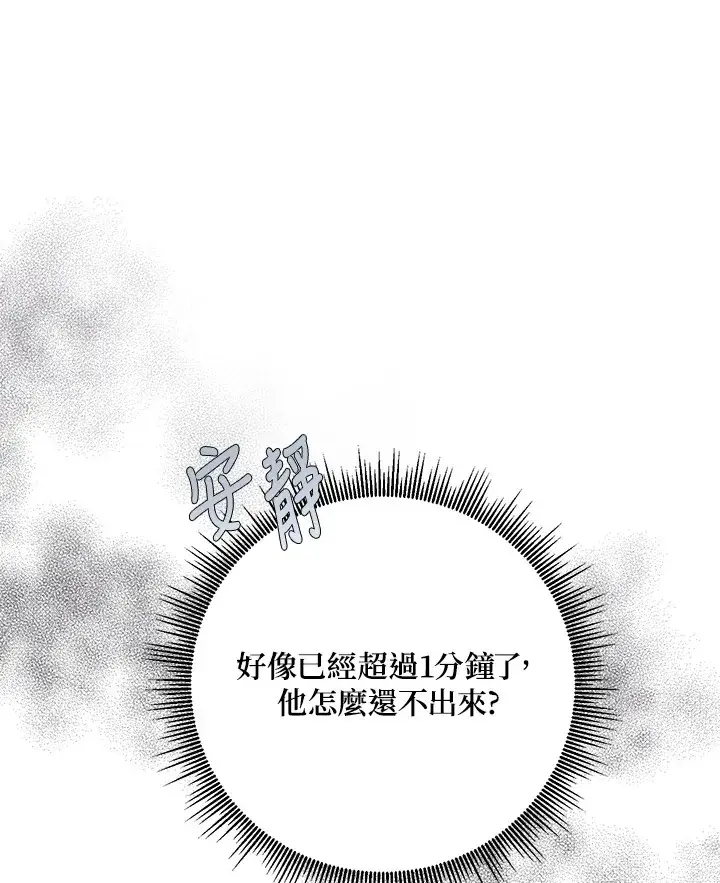 《暴君老公性情大变》第3话图54