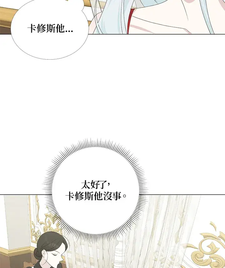 《暴君老公性情大变》第4话图11