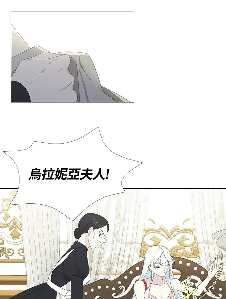 《暴君老公性情大变》第4话图13