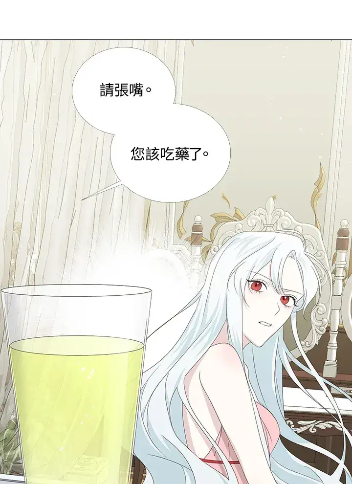 《暴君老公性情大变》第4话图18
