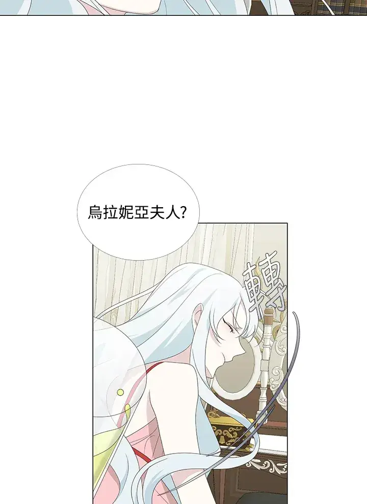 《暴君老公性情大变》第4话图20