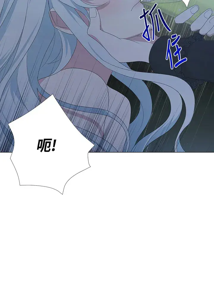 《暴君老公性情大变》第4话图22