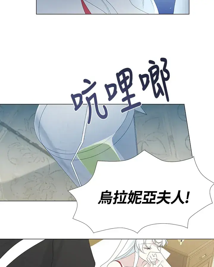 《暴君老公性情大变》第4话图24