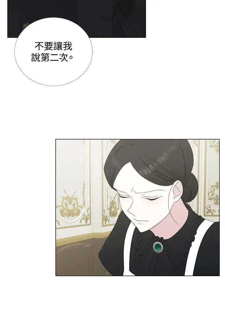 《暴君老公性情大变》第4话图36