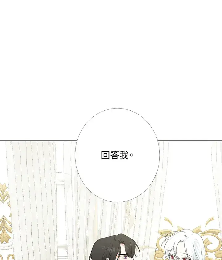 《暴君老公性情大变》第4话图47