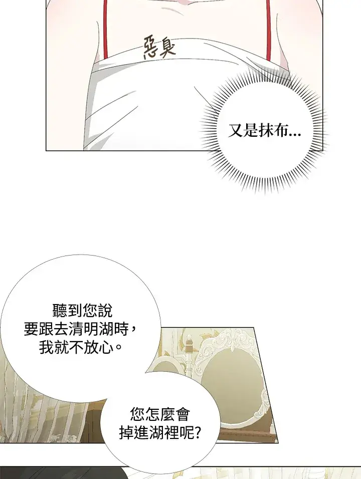 《暴君老公性情大变》第4话图5