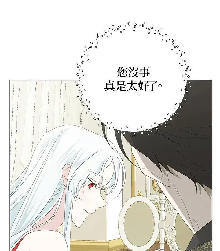 《暴君老公性情大变》第4话图50