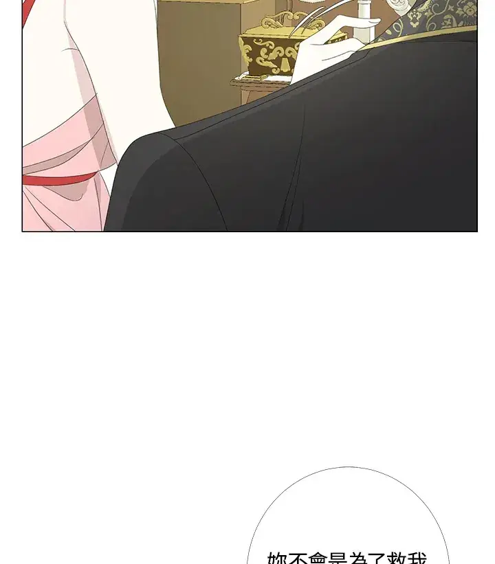 《暴君老公性情大变》第4话图51