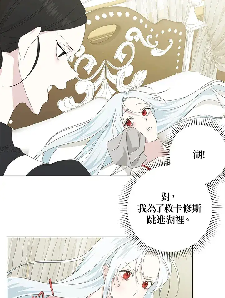 《暴君老公性情大变》第4话图6