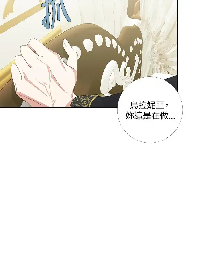 《暴君老公性情大变》第4话图68