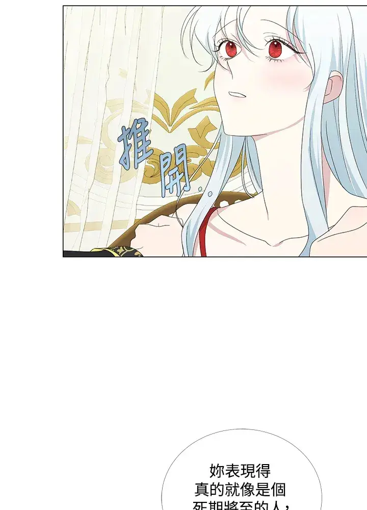 《暴君老公性情大变》第4话图69