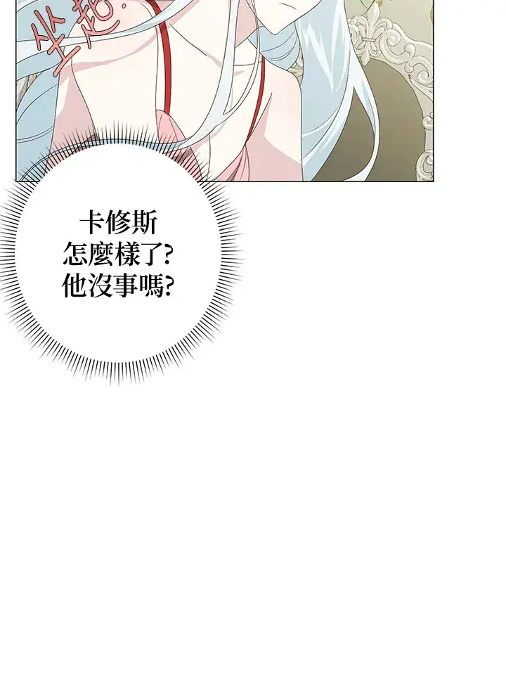 《暴君老公性情大变》第4话图7