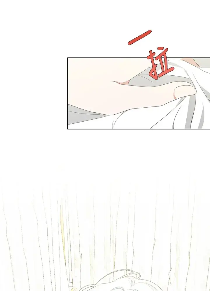 《暴君老公性情大变》第4话图71