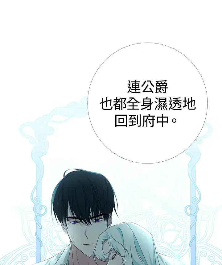 《暴君老公性情大变》第4话图8