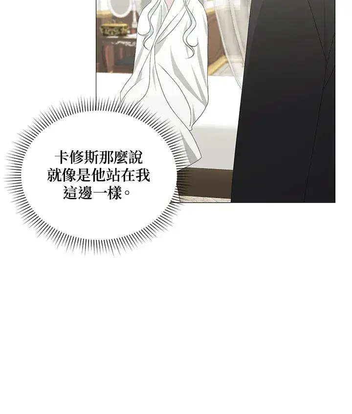 《暴君老公性情大变》第5话图15