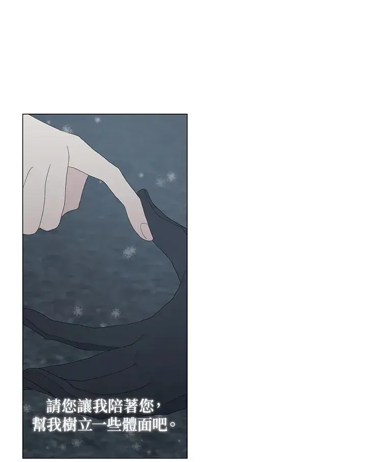 《暴君老公性情大变》第5话图16